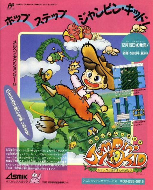 Jumpin' Kid - Jack to Mame no Ki Monogatari (Japan) box art